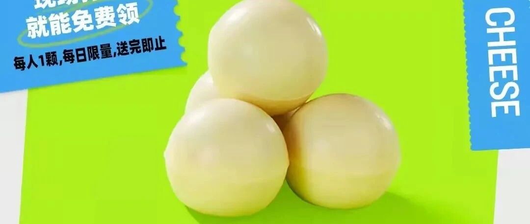 廣蓮申 x Kiri带来芝士新玩法，TIMS中国再获融资，估值却下调… | 伊周报