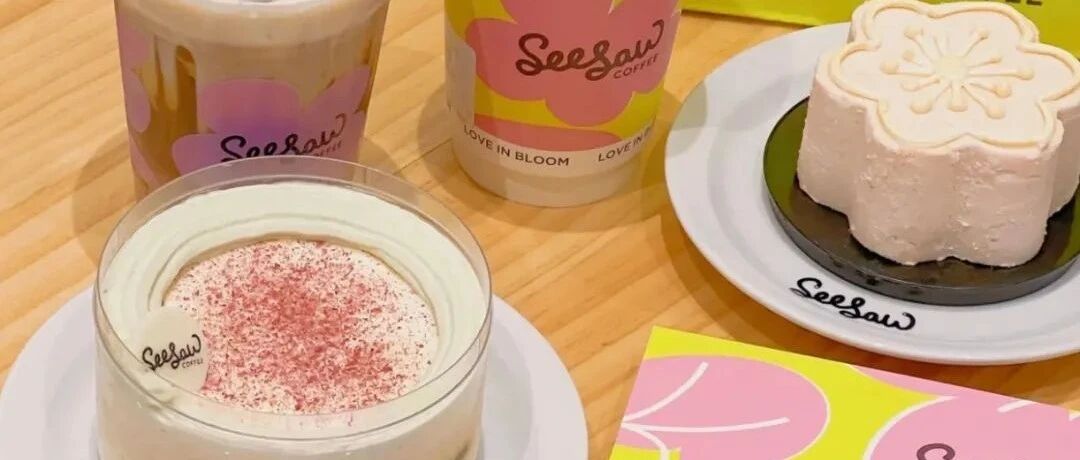 看完这些品牌的「春季」甜点新品，总结了3个上新思路！