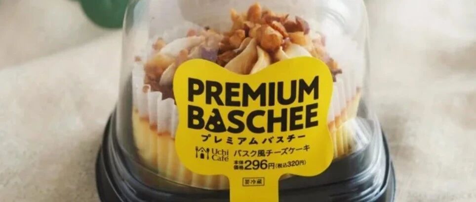 巴斯克蛋糕的超级变变变变变！