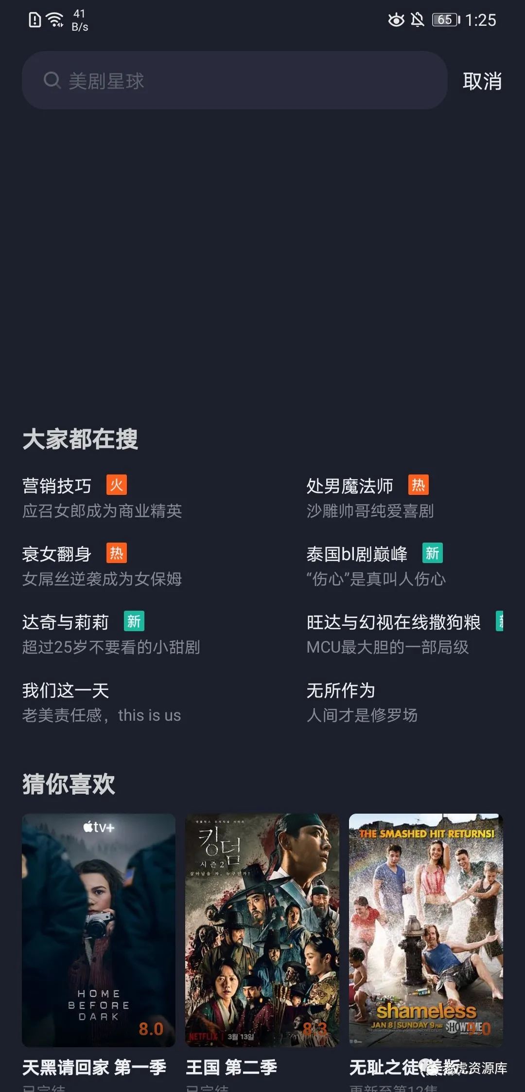美剧星球App,整体使用非常稳定,秒切秒播都不在话下! 影视软件 第2张-盘仙人 美剧星球App,整体使用非常稳定,秒切秒播都不在话下! 影视软件 第2张