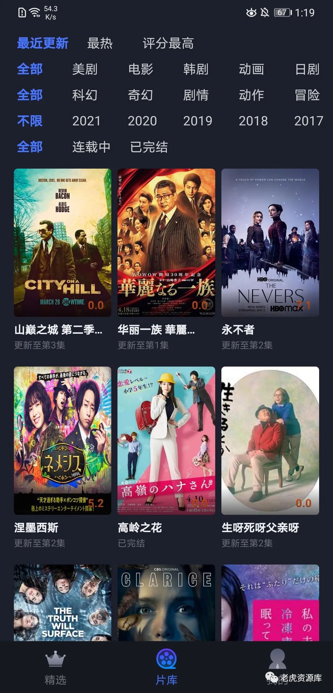 美剧星球App,整体使用非常稳定,秒切秒播都不在话下! 影视软件 第4张-盘仙人 美剧星球App,整体使用非常稳定,秒切秒播都不在话下! 影视软件 第4张