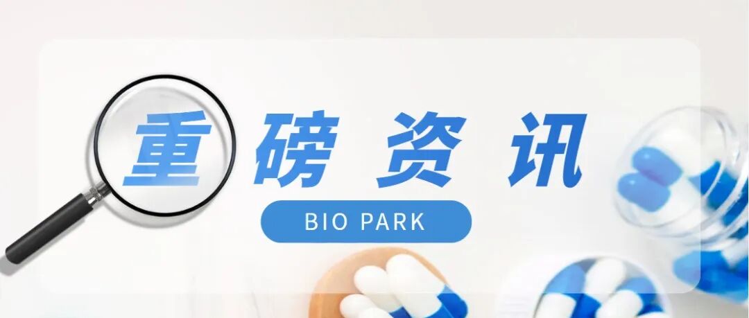 全球首款！智翔金泰TSLP双表位双抗获批临床