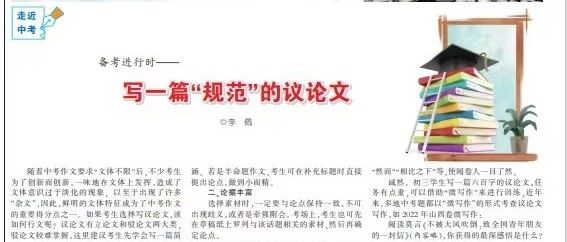 我的小文 | 如何写一篇规范的议论文202301