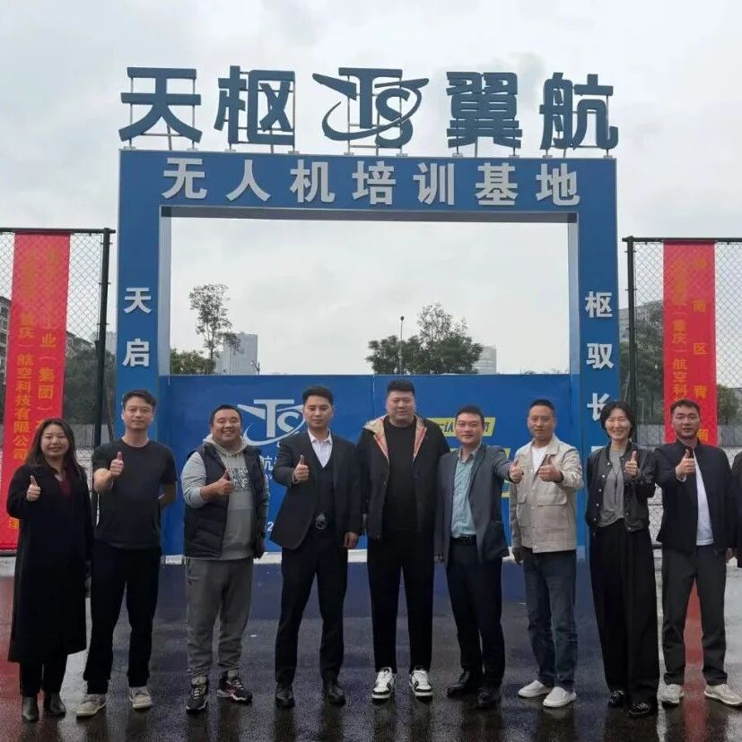 重庆市潼南区青年商会