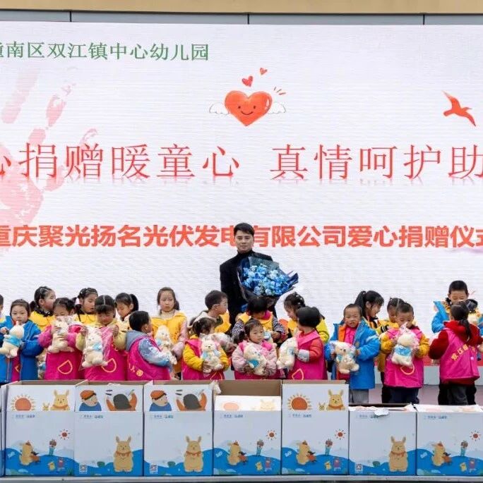 重庆市潼南区青年商会