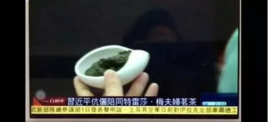 NWS:一杯茯茶带给英国首相特雷莎。梅夫妇的惊讶