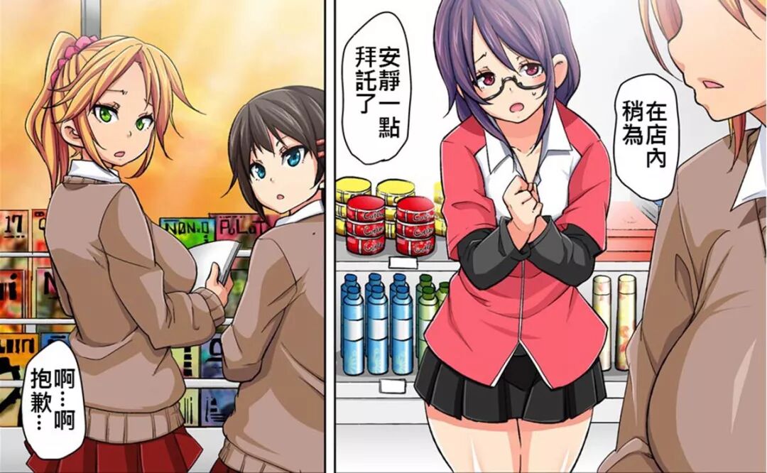 丸居まる 貼ったらヤレちゃう えろシール ワガママjkのアソコをたった1枚でに 1 12 动漫之美 微信公众号文章阅读 Wemp