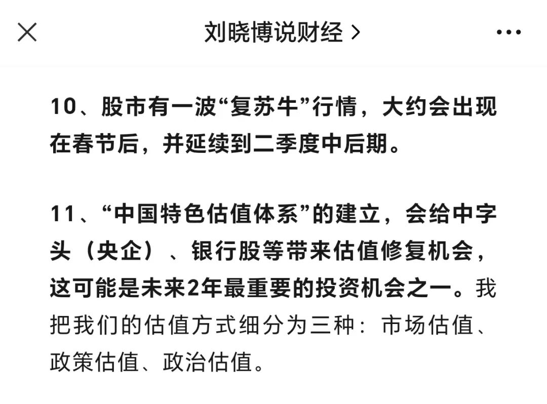 涨疯了！牛市在叩门？