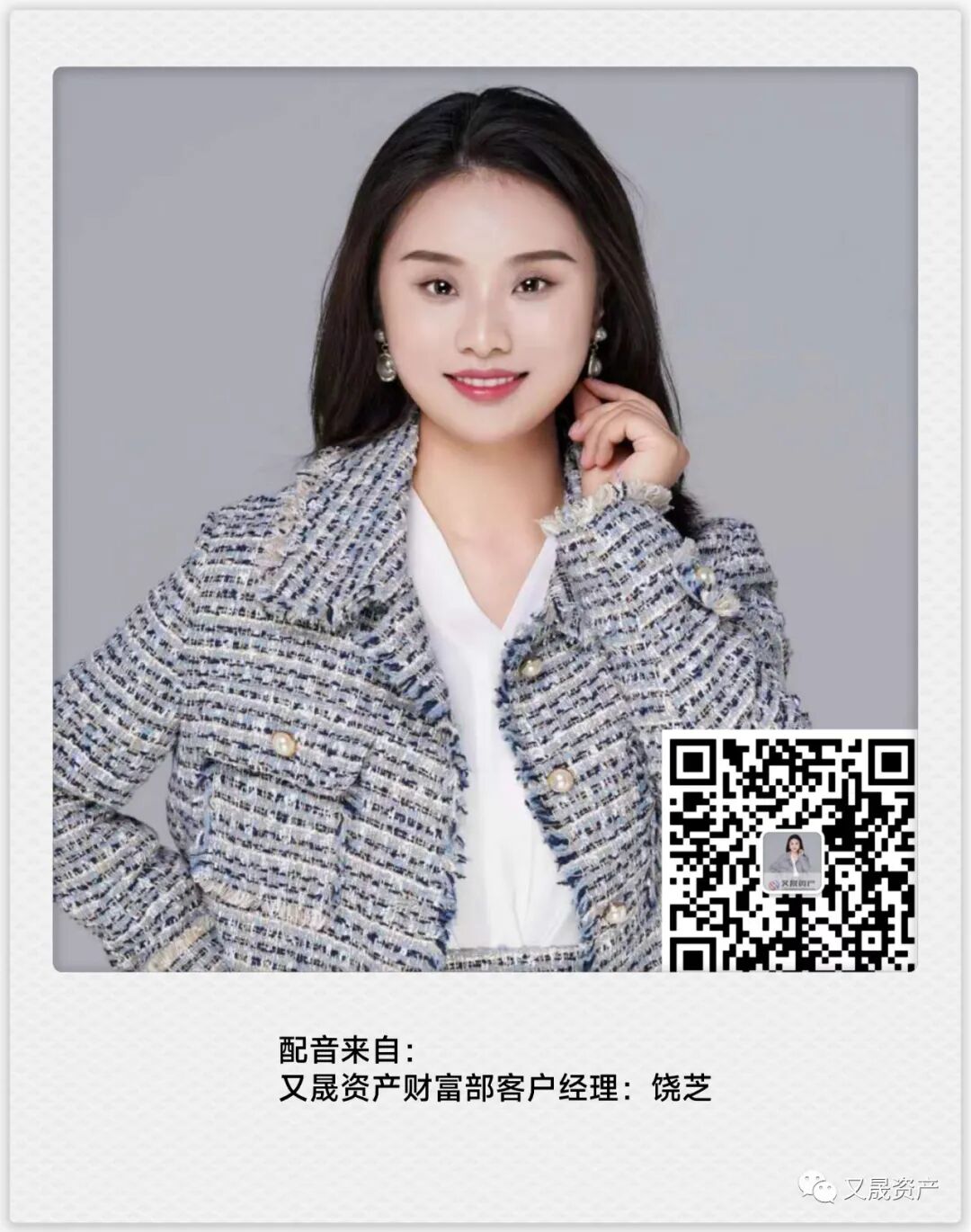 又晟资产百问百答系列栏目第6期