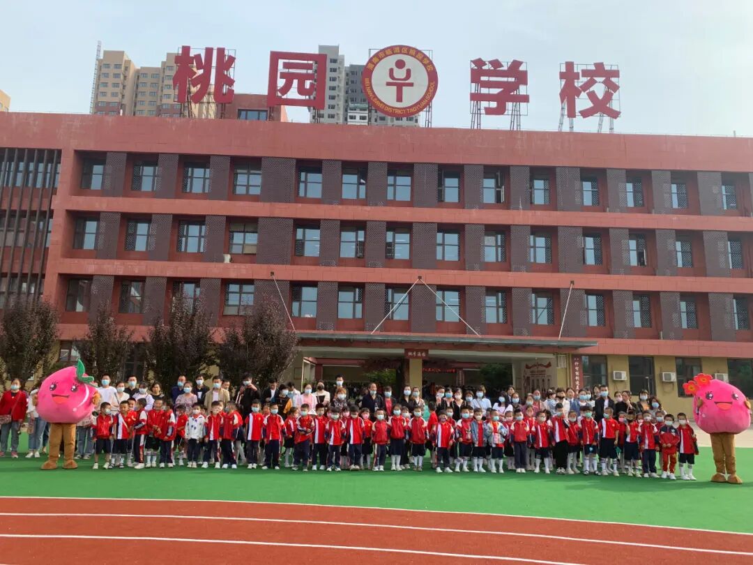 渭南市桃园学校幼小衔接共成长开智幼儿园走进桃园学校