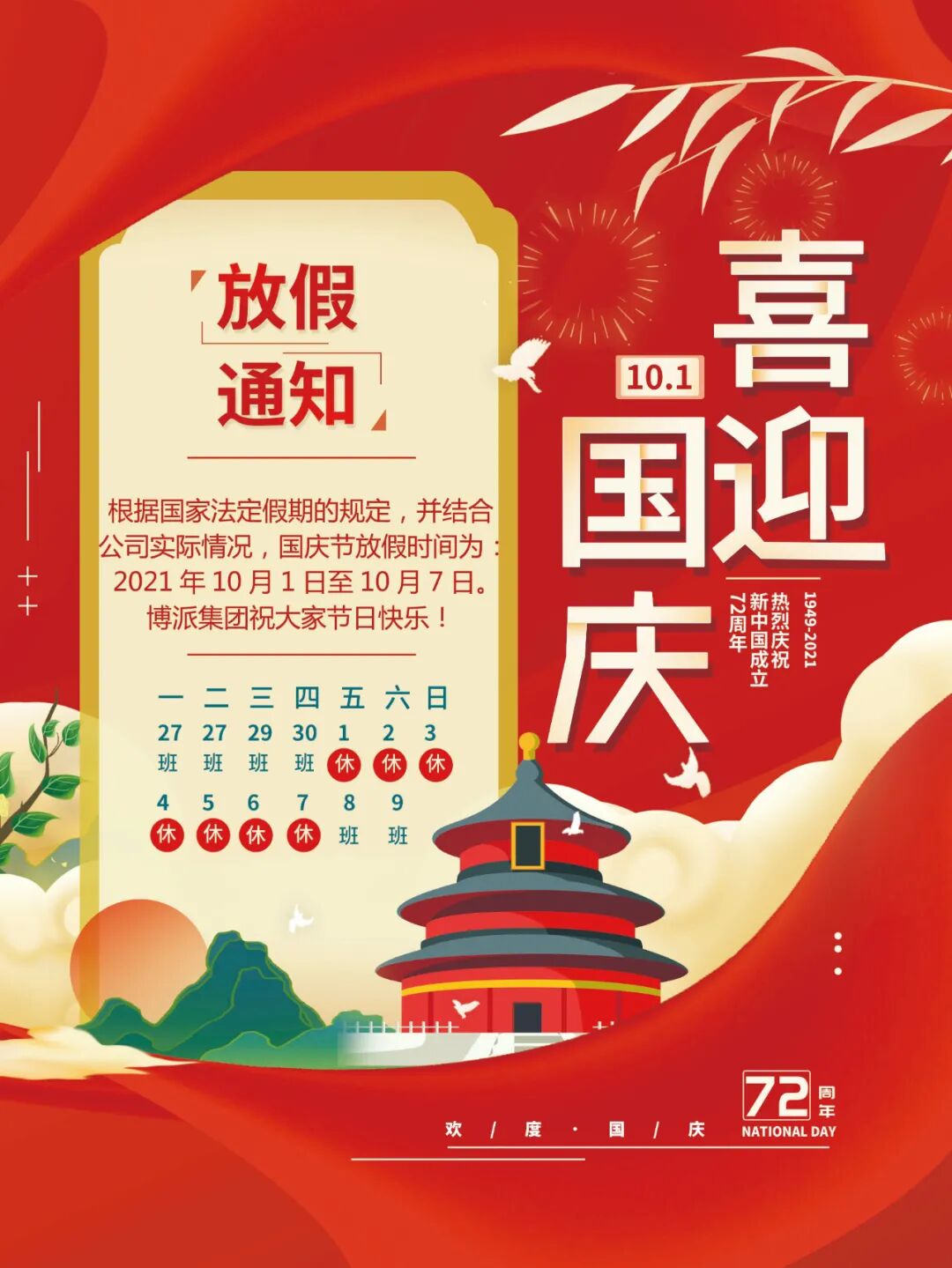 微信图片_20210930152822.jpg