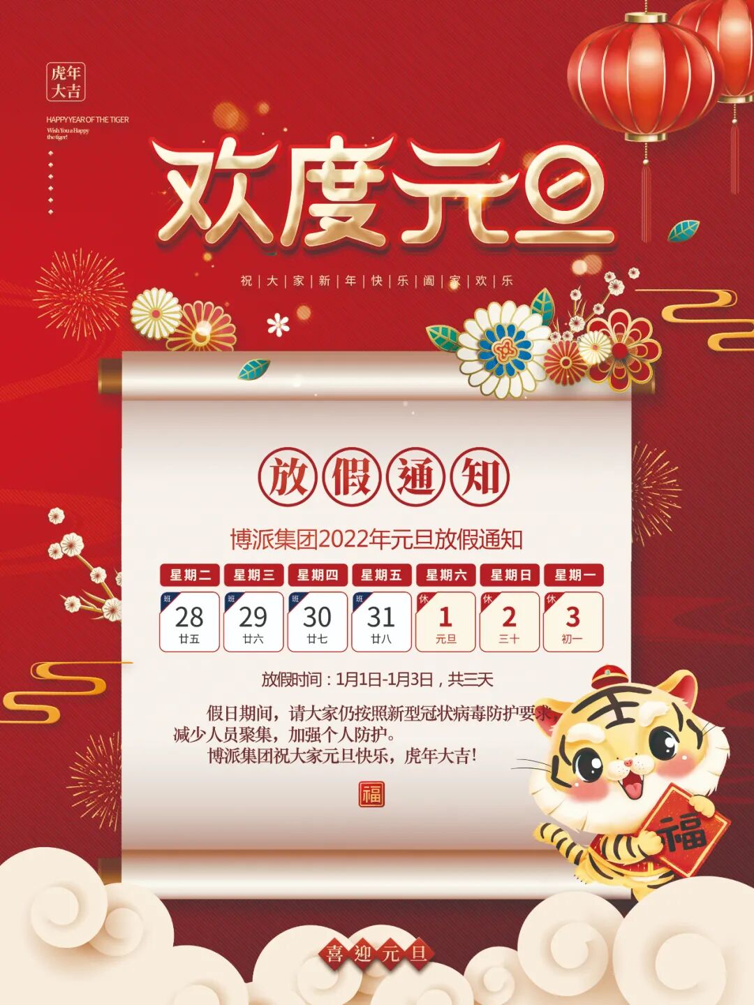 微信图片_20211231150232.jpg