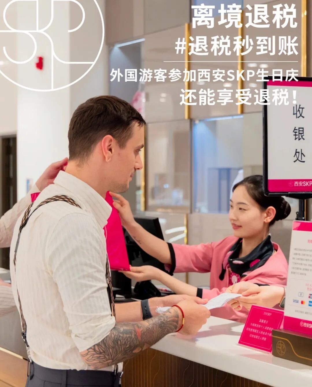 西安入境游放大招！首家退税店   外卡取现上线，外国游客：一部手机逛遍长安