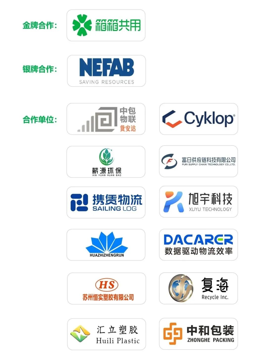 赞助logo(1).jpg