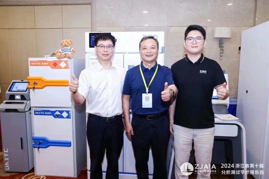 【浙江分析測試學(xué)術(shù)報(bào)告會】行業(yè)盛會再現(xiàn)高光時刻！