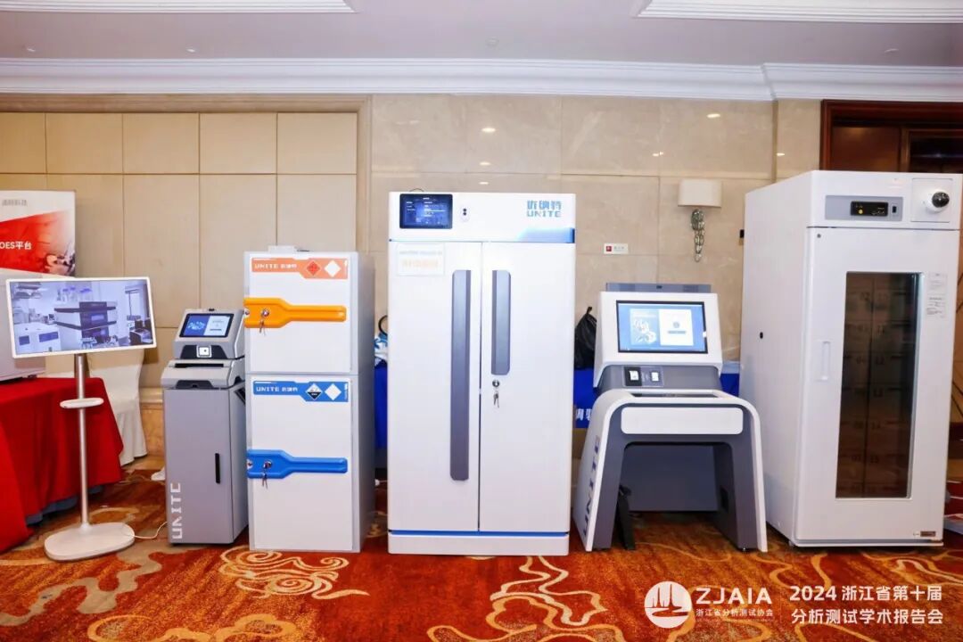 【浙江分析測試學(xué)術(shù)報(bào)告會】行業(yè)盛會再現(xiàn)高光時刻！