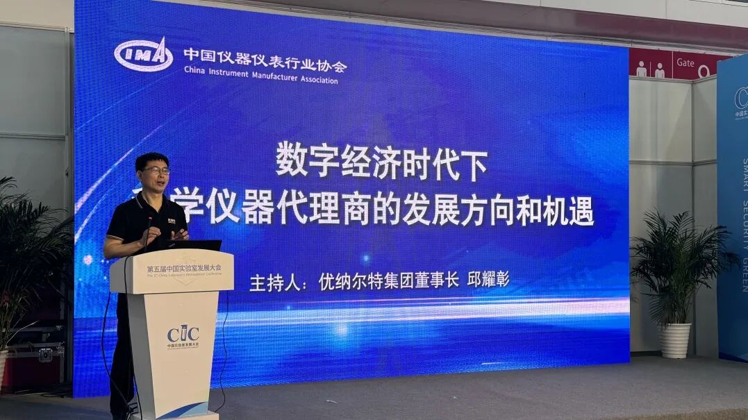 榮獲中國儀器儀表行業協會自主創新金獎！行業論壇、直播專訪全面開花！