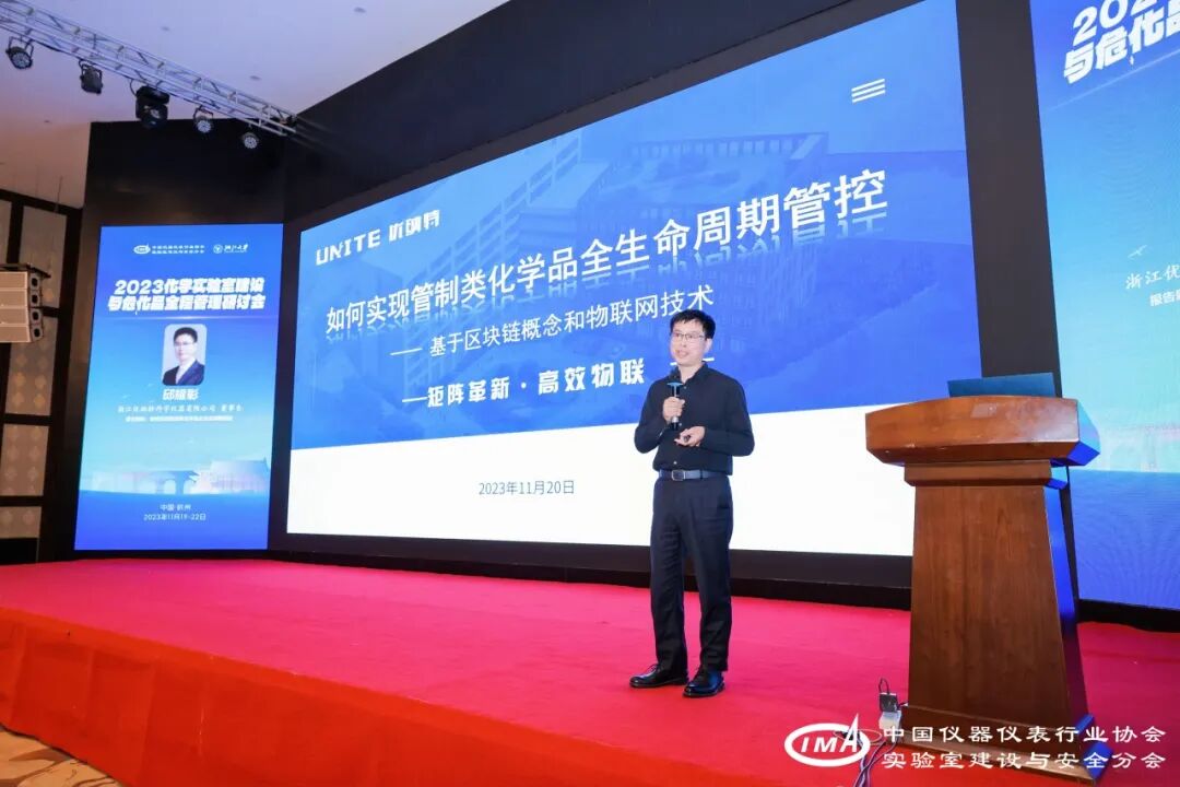 浙大危化品數智管理體系啟用！數百余人前來實地考察、探討交流！