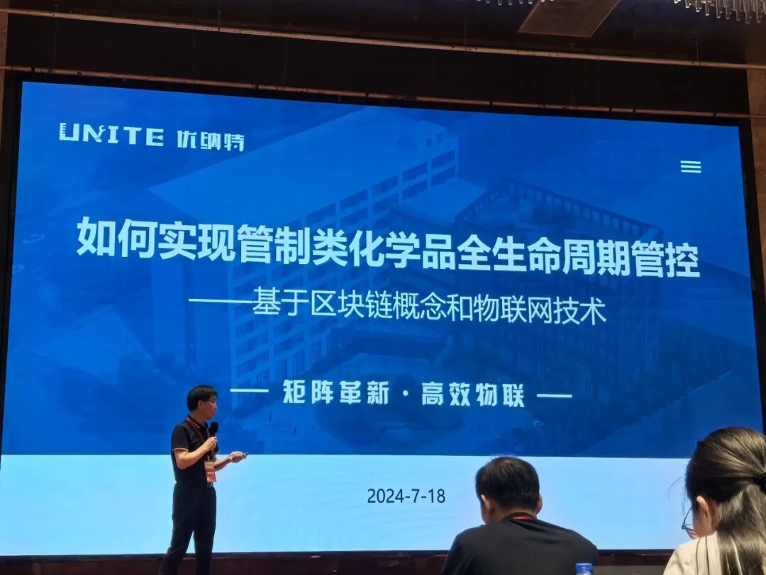 7月江蘇徐州&海南海口雙城聯(lián)動，優(yōu)納特科儀助力實驗室安全管理新篇章！