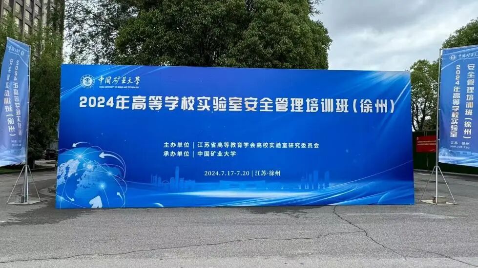 7月江蘇徐州&海南海口雙城聯(lián)動，優(yōu)納特科儀助力實驗室安全管理新篇章！