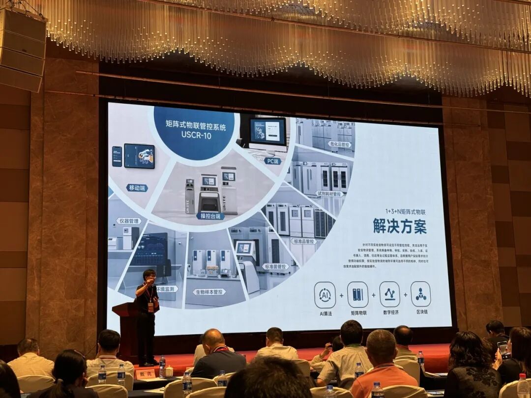 7月江蘇徐州&海南?？陔p城聯(lián)動，優(yōu)納特科儀助力實驗室安全管理新篇章！