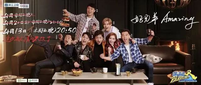 奔跑兄弟第七季_奔跑吧兄弟第五季什么时候开播_奔跑吧兄弟第七季几月几号开播