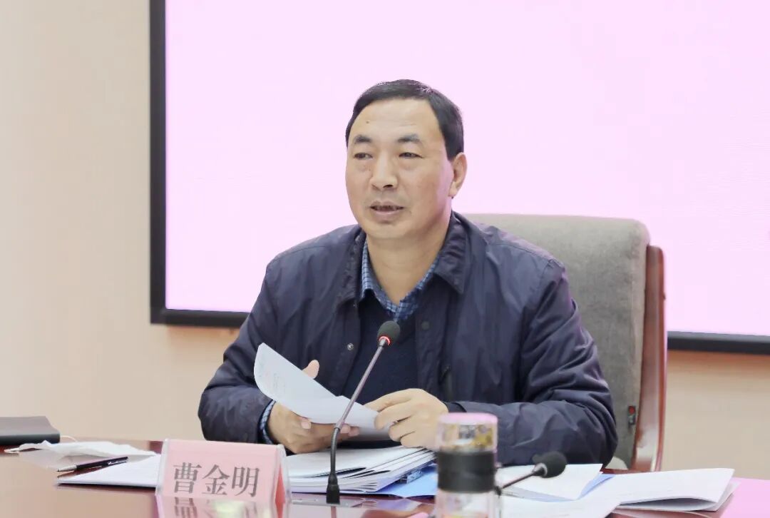 曹金明主持召开十三届县委常委会第138次会议