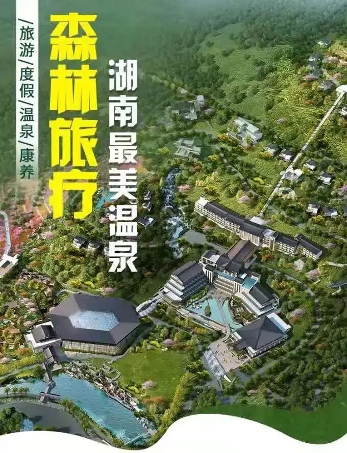 11月23-24日周末·＂楚南第一胜境＂五雷山穿越＂中国南武当＂星德山轻装徒步·泡五星温德姆云顶温泉2天户外活动
