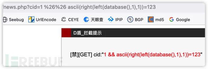 图7–记一次D盾绕过–seo优化_前端开发_渗透技术