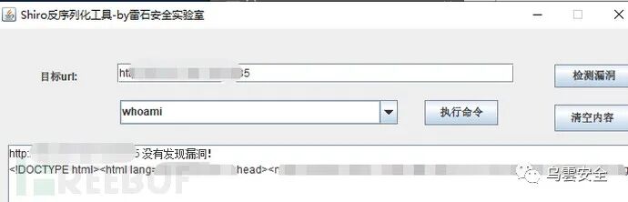 图18–踩坑版渗透-记录某次授权测试–seo优化_前端开发_渗透技术