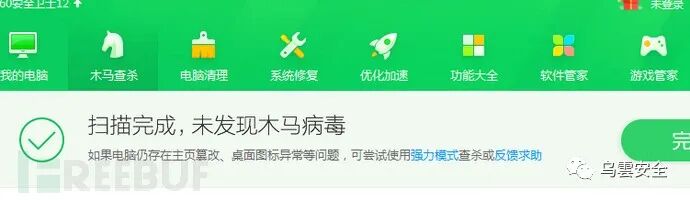 图30–踩坑版渗透-记录某次授权测试–seo优化_前端开发_渗透技术