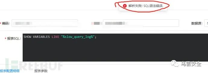 图12–踩坑版渗透-记录某次授权测试–seo优化_前端开发_渗透技术