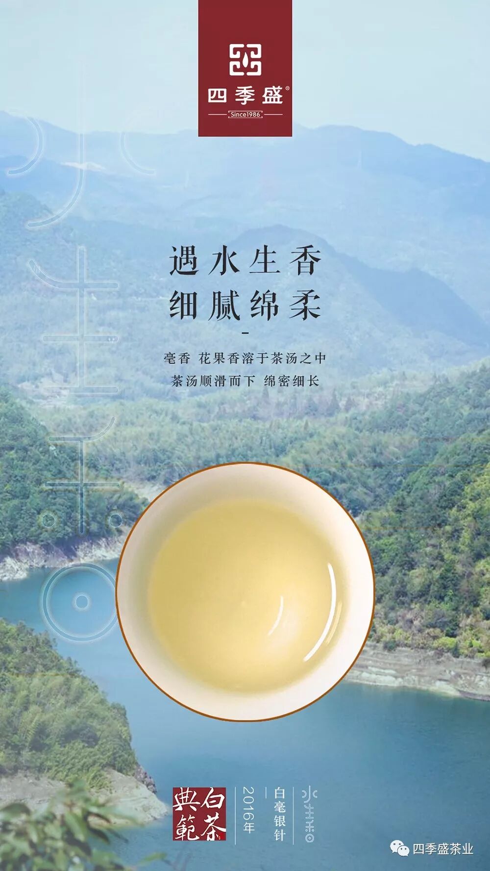 春风无恙水生香