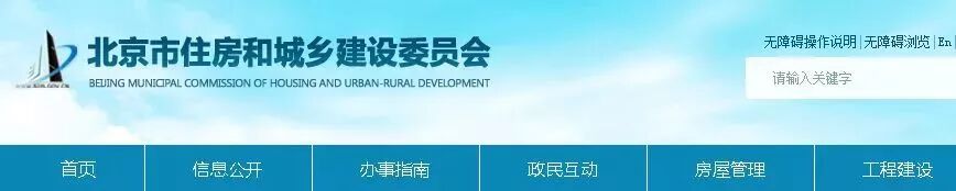 住建部再复函：同意北京提高监理考试报名条件丨京建文〔2019〕68号