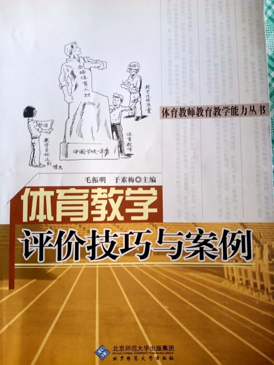 体育教案怎么写_幼儿教案详细教案怎样写_教案如何写教案模板