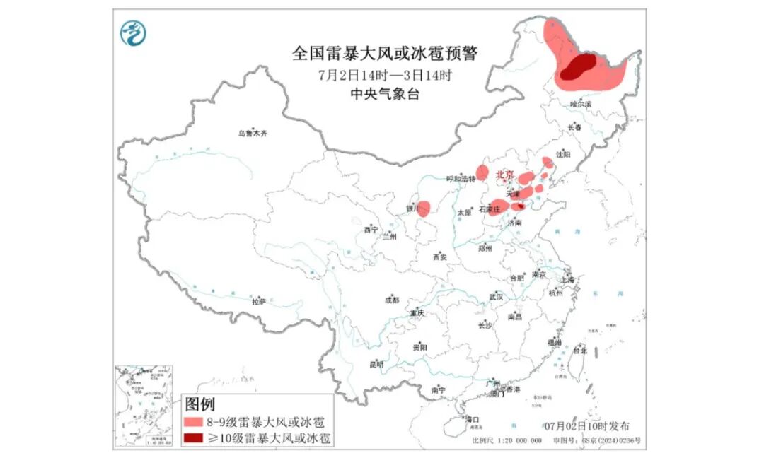 China Meteorological Administration issued a yellow alert for severe convective weather on July 2, 2025. Photo: Screenshot from China Meteorological Administration's official website