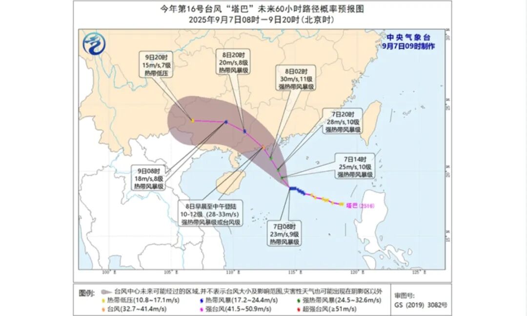 Path probability forecast map of Typhoon Tapah for the next 60 hours. Photo: weather.com.cn