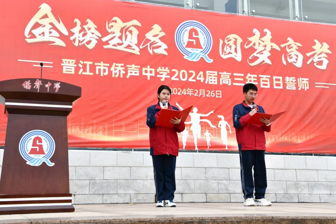 侨声中学党委书记,校长吴健康,副校长张程钧,吴海峰,教务处负责人