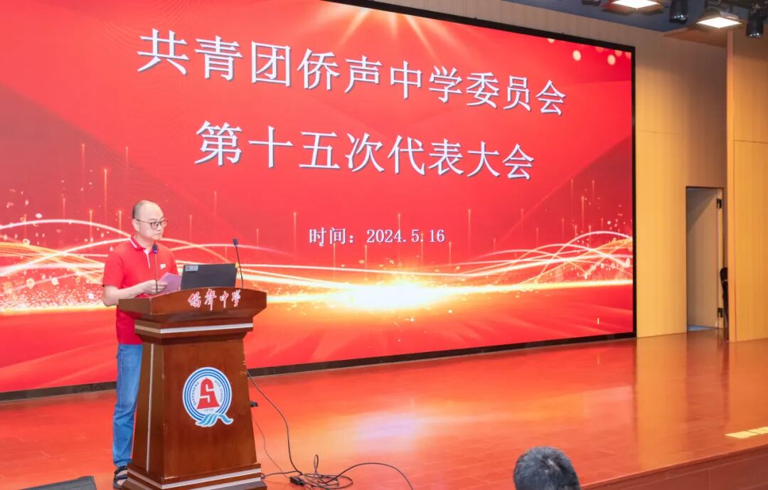 出席本次会议的领导:侨声中学党委副书记,副校长李贻朴,副校长张程钧