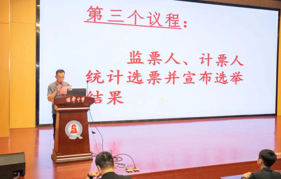 【校园新闻】晋江市侨声中学第十五次团代会换届选举圆满落幕