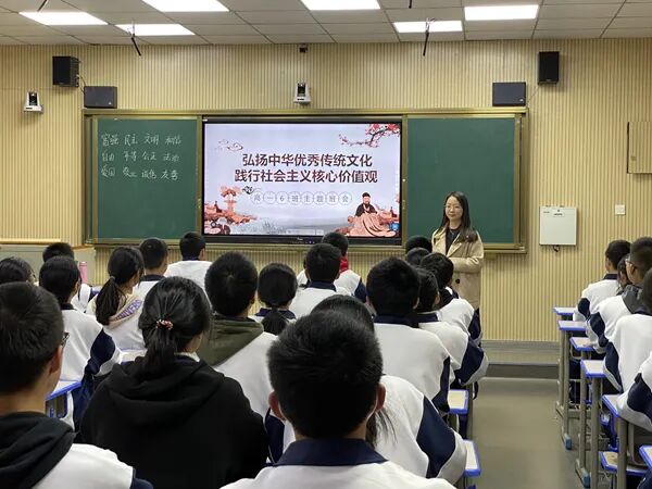 侨声中学举行 弘扬中华优秀传统文化 践行社会主义核心价值观 德育主题班会观摩活动 侨声中学校园网
