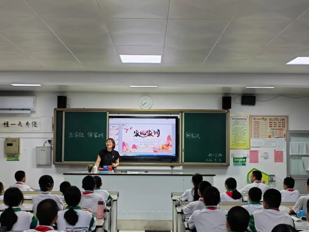 校园新闻侨声中学开展立家规传家训树家风德育观摩课活动