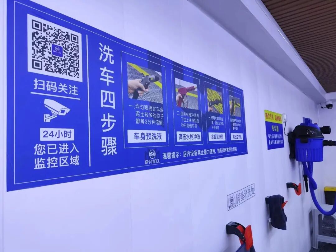 东丽湖摩卡自助洗车新春大促!