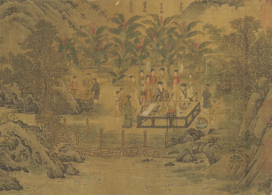观展攻略丨从西园雅集图中探寻山水精神