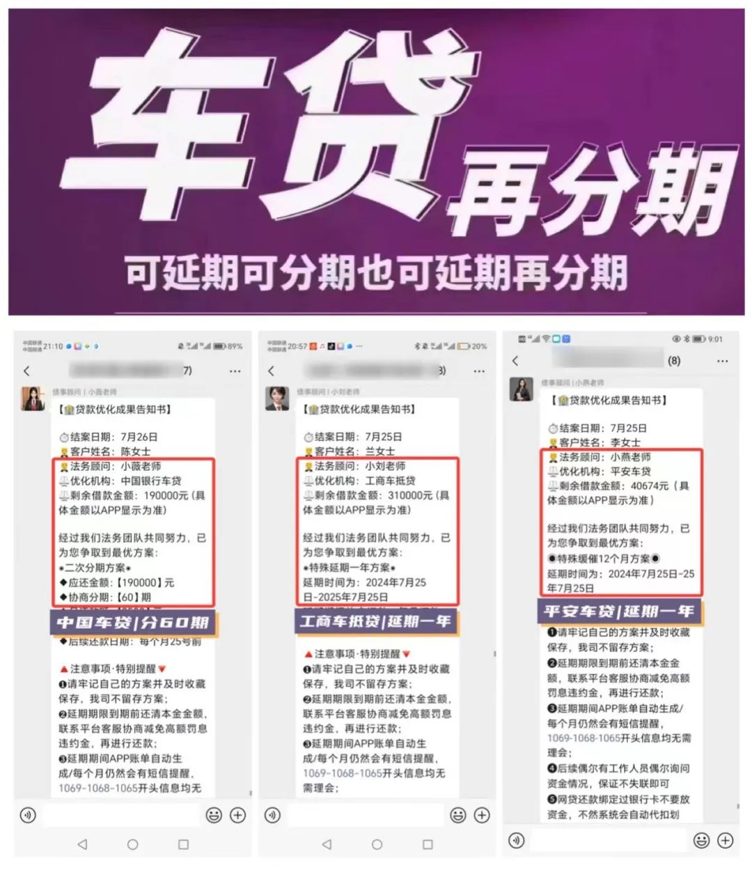 车贷还不上不想要车了