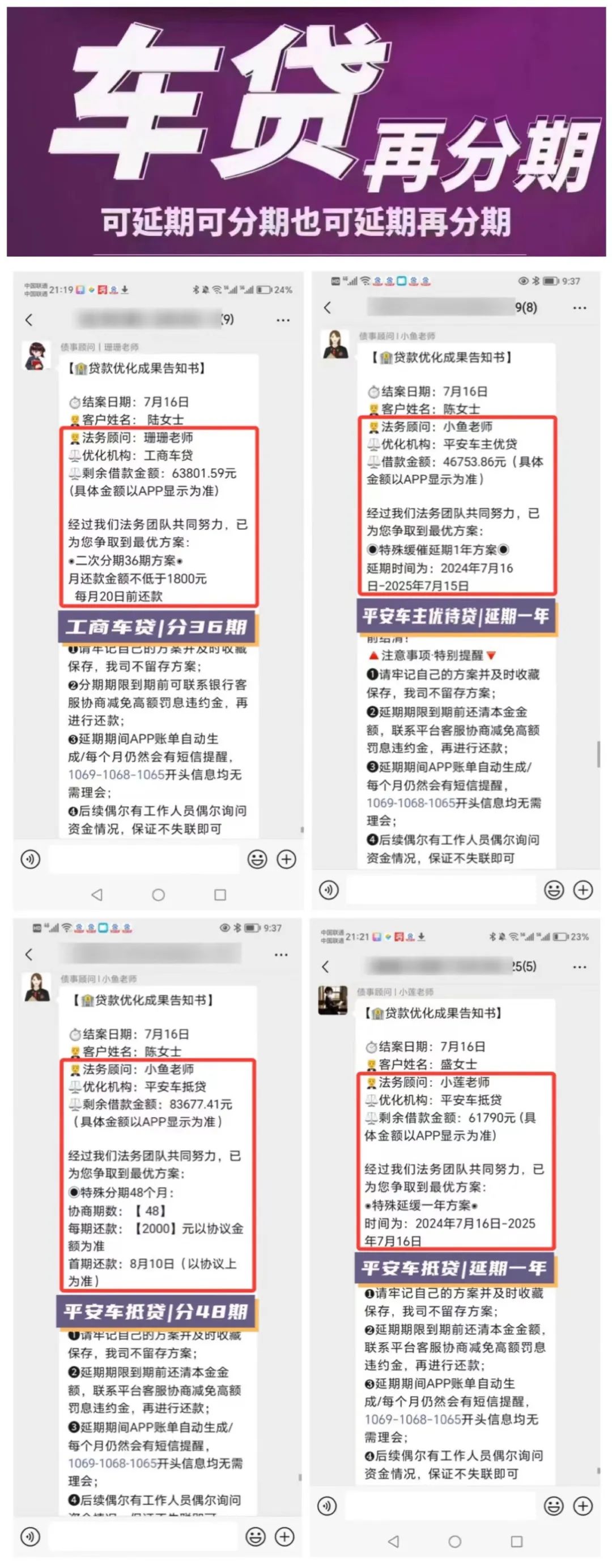 车贷还不上不想要车了
