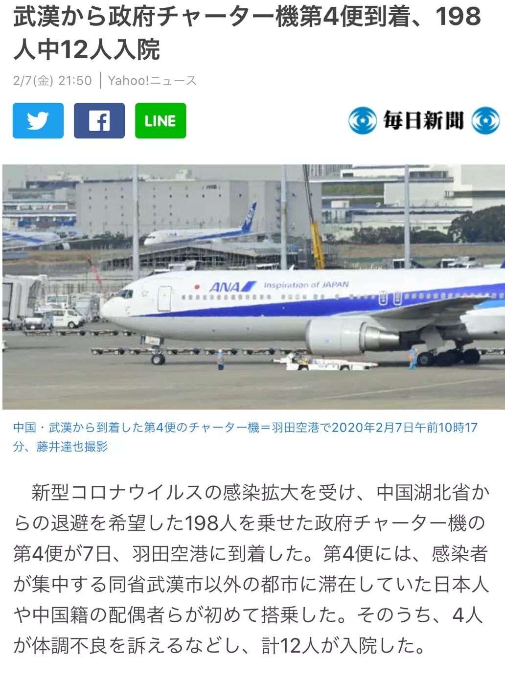 各国居民武汉撤侨后 回国待遇怎么样 有的像度假 有的 旅行雷达 微信公众号文章阅读 Wemp