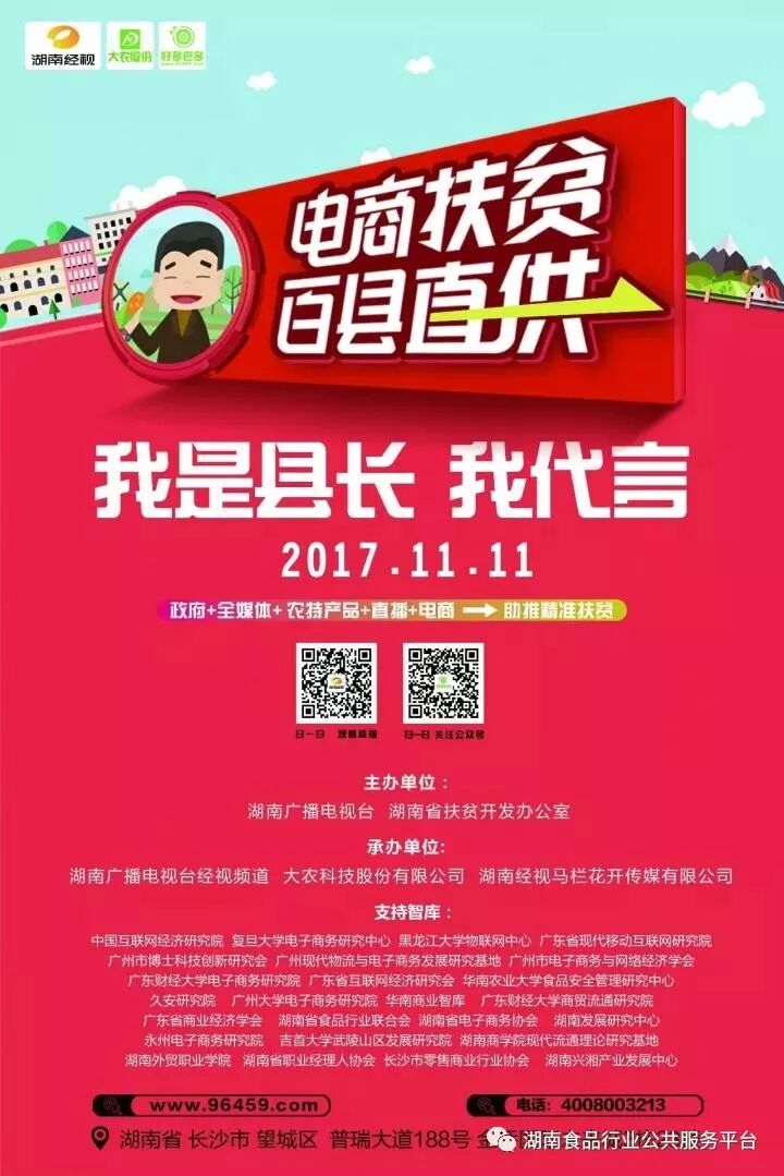微信图片_20171030142745.jpg