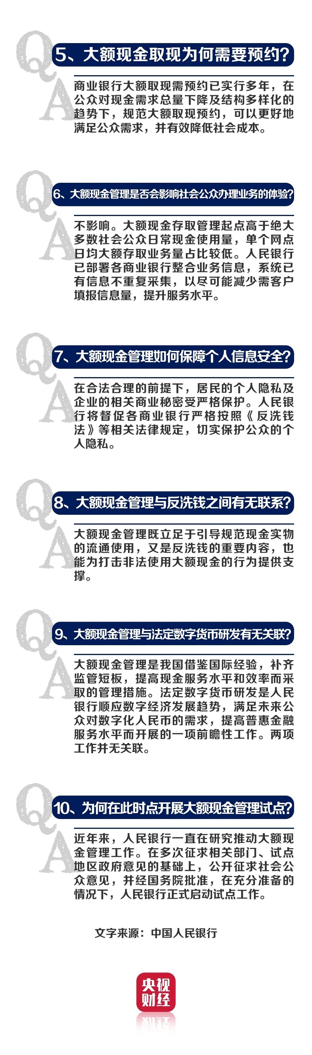 事关存款！今起，河北先行试点