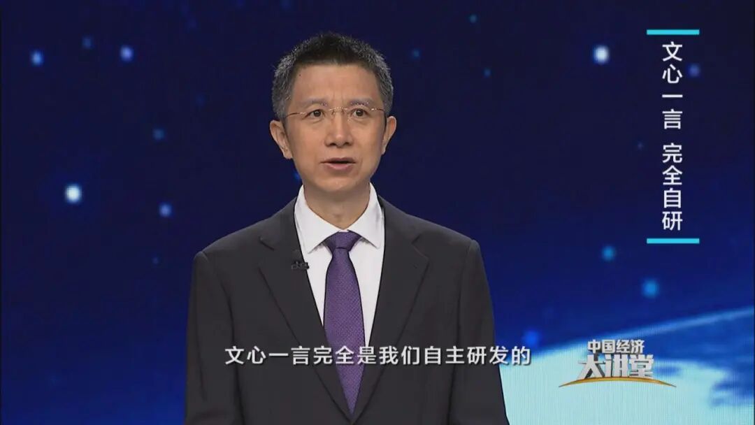 百度出战“人工智能”！它，能文学创作、写商业文案？首席技术官回应热点→